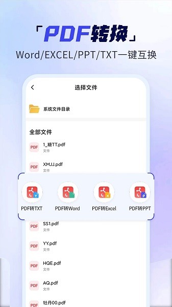 扫描多能王  v4.0.0.5图3