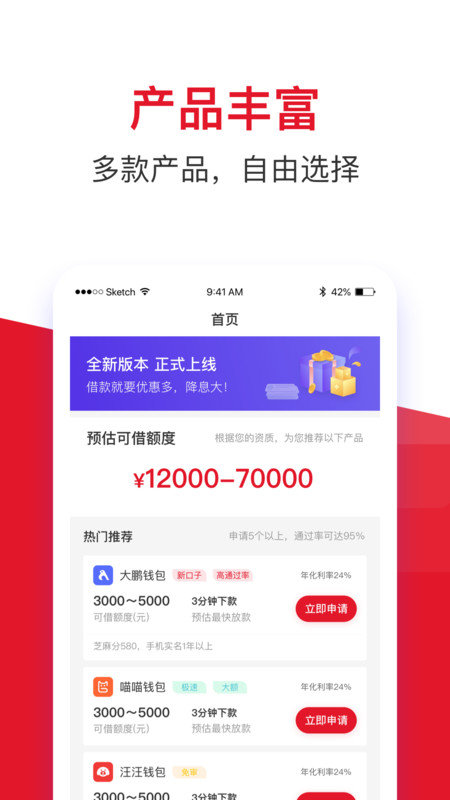 金赢分期  v1.0.1图1