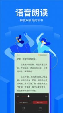 盐选小说  v2.110图1