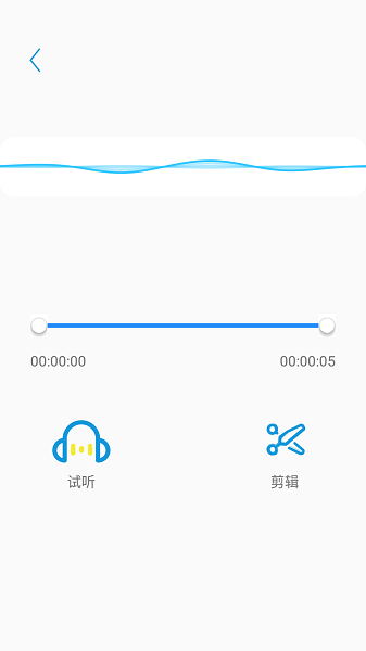 一键录音专家  v1.0图3