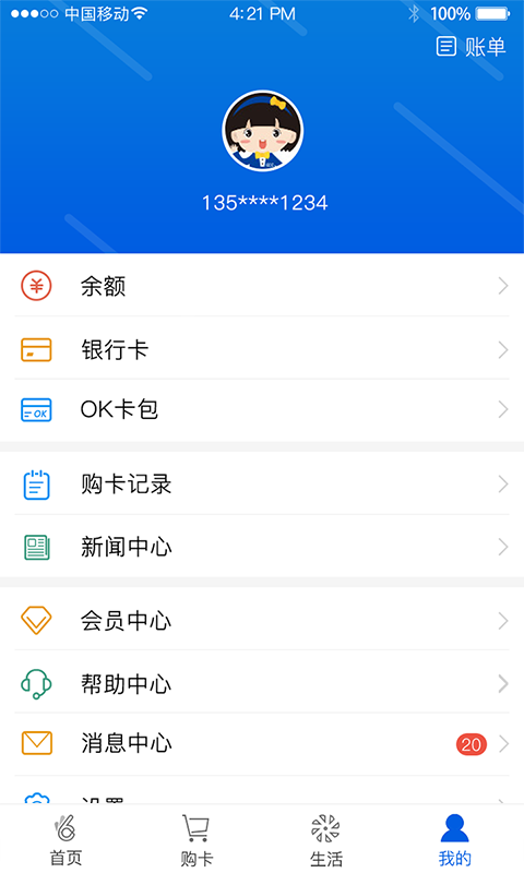 okpay钱包免费版  v5.4.1.8图1