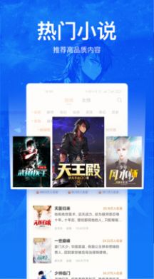 盐选小说  v2.110图2