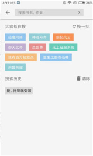 海洋听书网手机版阅读特色  v2.110图1