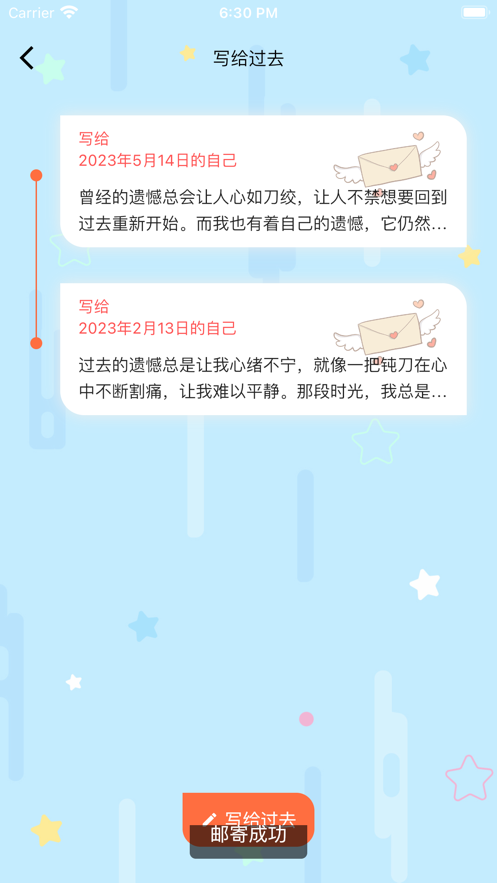 时光信件看剧