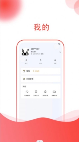 小黑兔最新版  v1.0.0图2