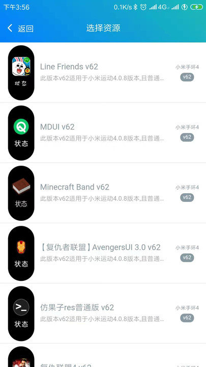 小米手环7表盘自定义工具app下载安装  v4.5.5图1