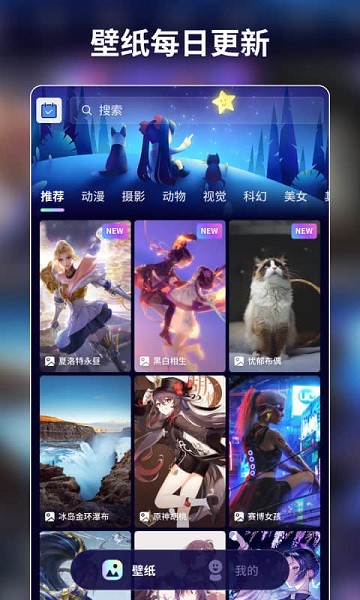 壁纸酱  v1.11.8图3