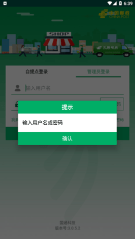 中邮E通3.0.75  v3.0.6图2