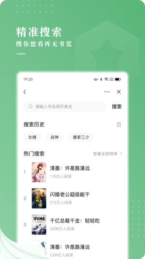 茶间小说全场免费  v1.0图3