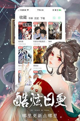 人人漫画手机版  v1.0.0图2