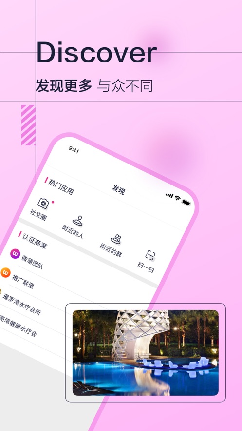 微蒲2024  v3.4.1图1