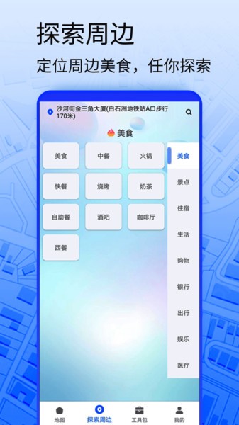 3D导航地图  v3.0图2