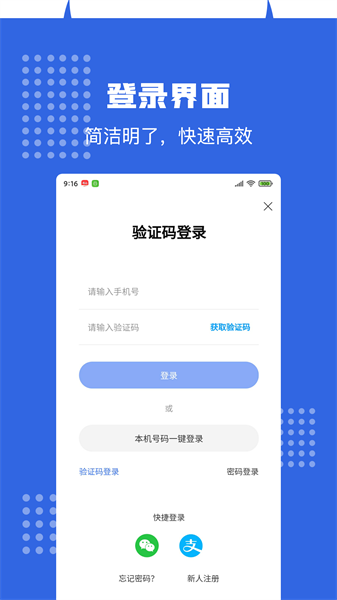 华客帮  v1.0.140图2