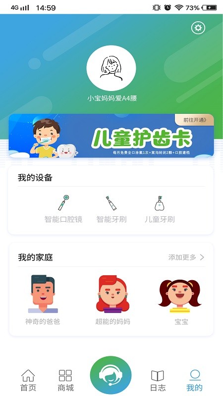 喜伢智护  v1.50图3