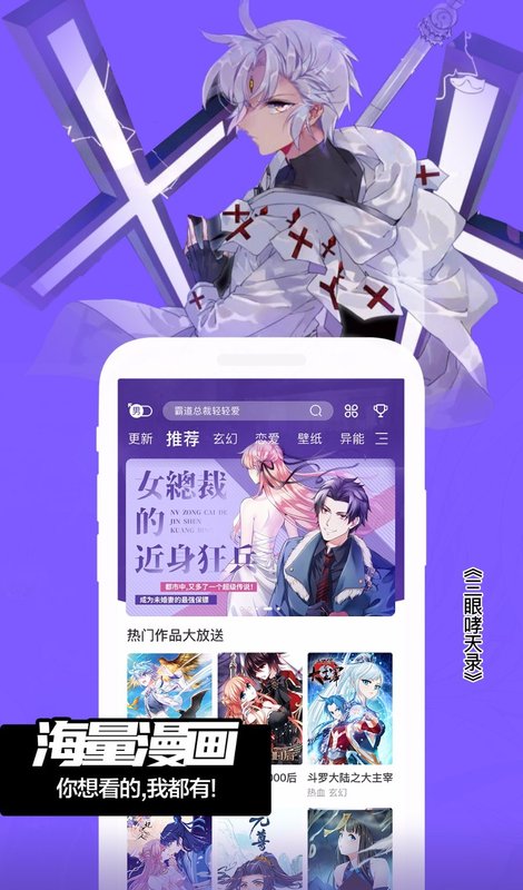 漫画库洛牌  v6.3.0图1