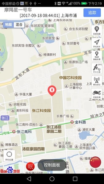 摩羯星gps  v8.6.2图2