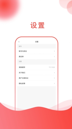 小黑兔最新版  v1.0.0图1