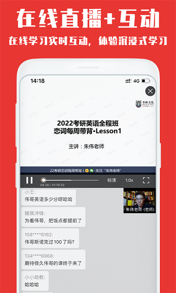 韦林考研  v3.3.11图3