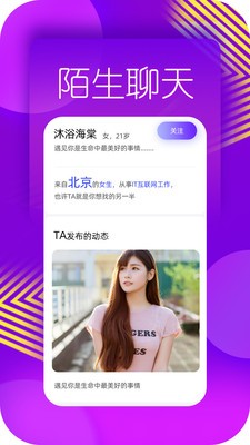 美蜜视频聊天2023  v5.5.6图3