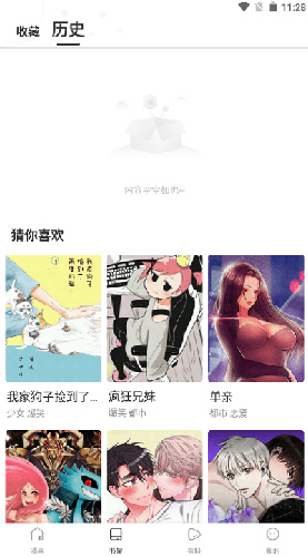 蛙漫画2023  v1.0.0图3