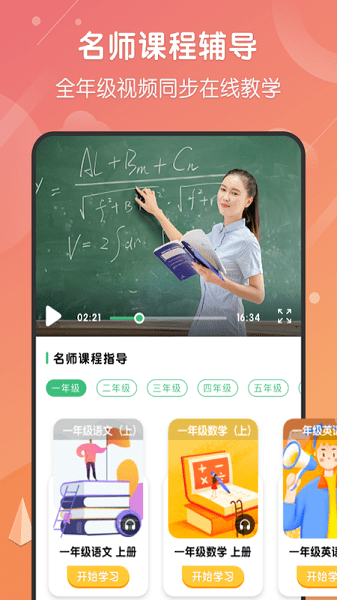 作业班  v2.2.0图1