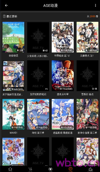 ANG动漫手机版  v1.1.1图2