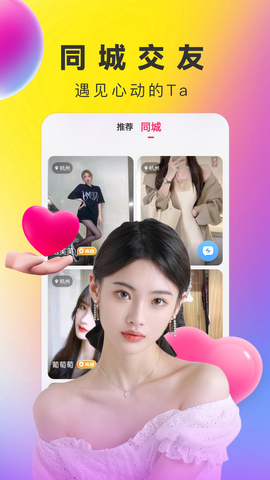 花色直播2024  v2.0.6图2