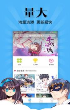 女神漫画手机版  v1.0图2