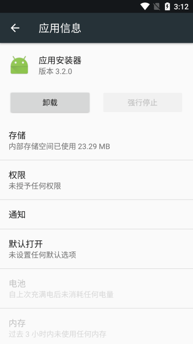 oppo应用安装器下载  v3.2.0图2