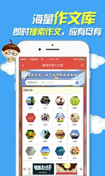 裤兜语文学生  v3.6.5图1