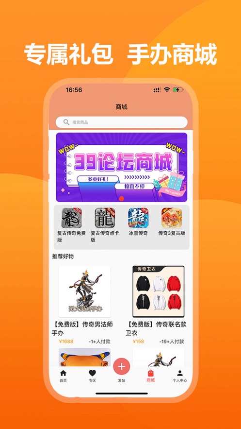 39游戏盒子app  v6.0.6图2