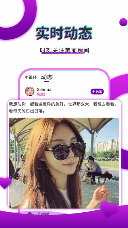 寞友聊app  v2.9.2图3