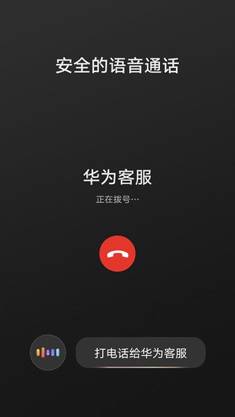 华为HiCar智行app