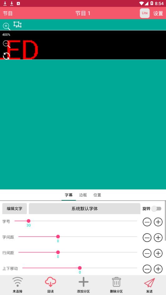 卡乐光电led显示屏app  v7.1图4