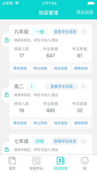 优题网教师端  v2.10.11图3