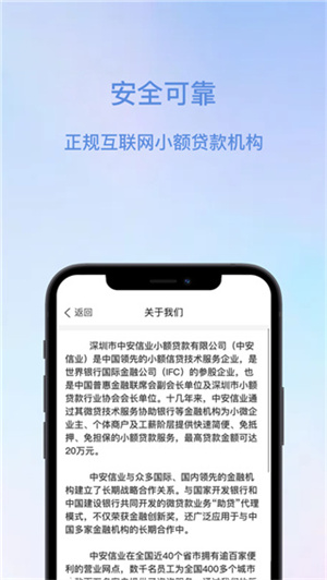 安信花app  vv1.2.2图4