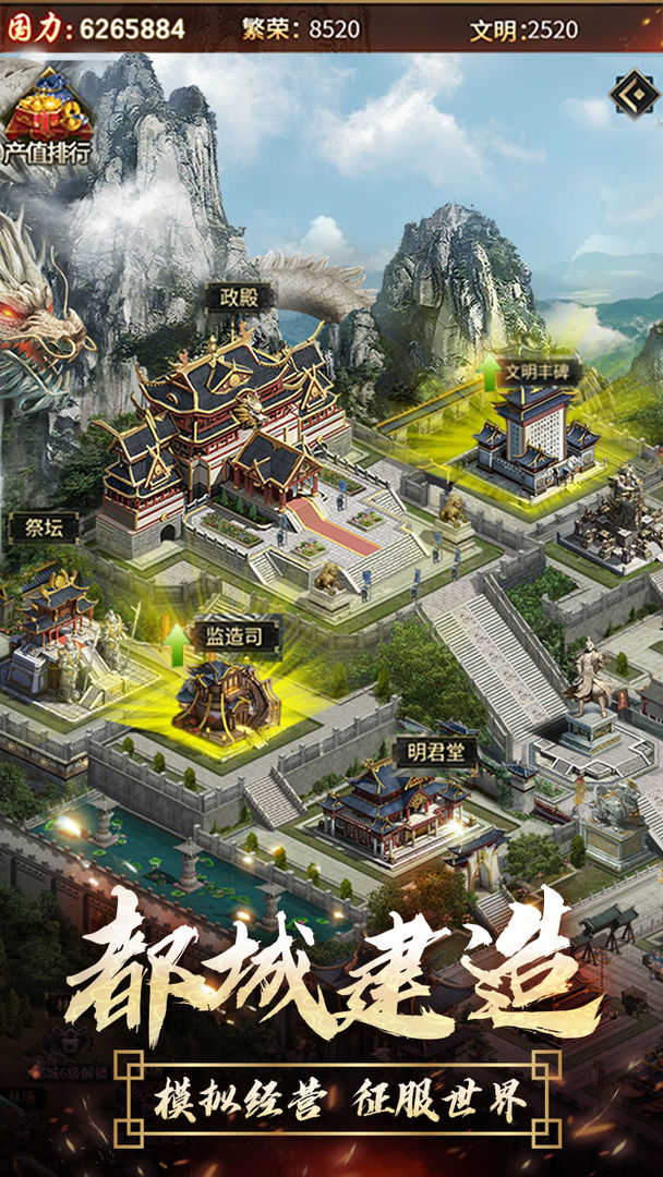 逍遥三国  v1.0图2