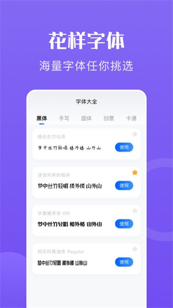 心动文字  v1.1图3