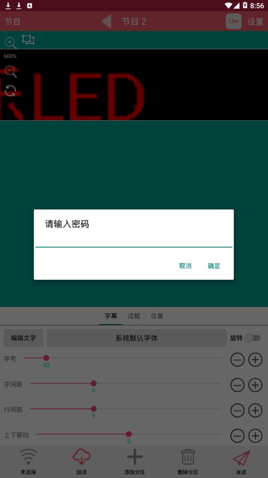 卡乐光电led显示屏app  v7.1图1