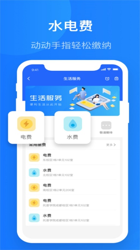 智慧精灵最新版本下载  v3.0.0图3