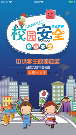 智能学生证app下载  v1.0.4图2