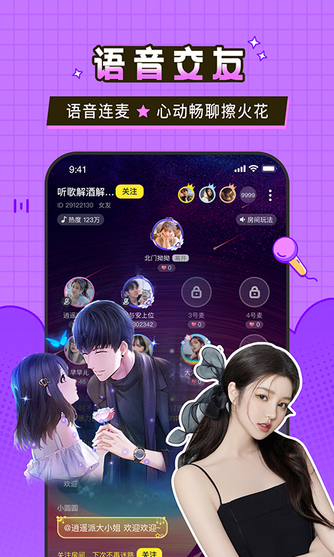 瓜皮约玩交友处cp手机版  v1.0.3图3