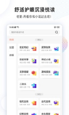 看书神小说阅读器最新app下载  v图4