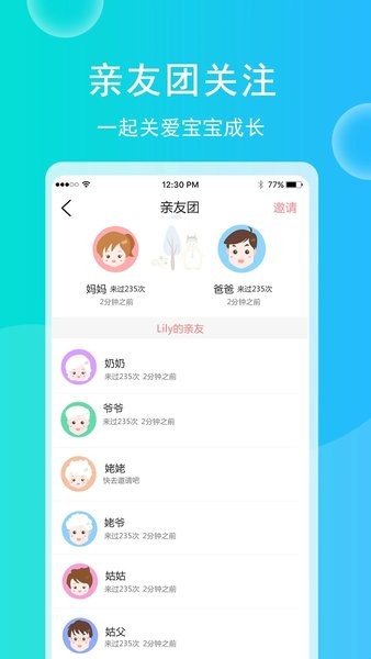 育儿宝宝相册  v4.6.1图1