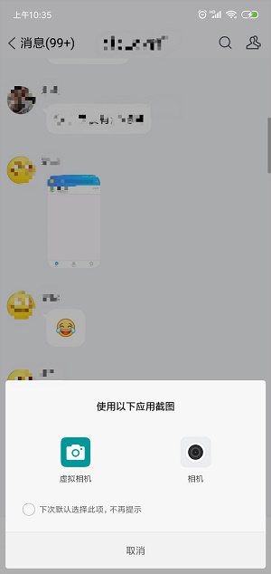 虚拟相机替换app内部相机  v1.2.1图1