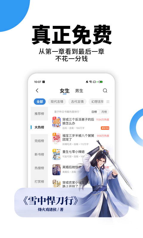 星空免费小说手机版  v1.0图4