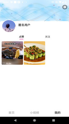 樱桃小视频app