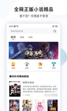 看书神小说阅读器最新app下载  v图1