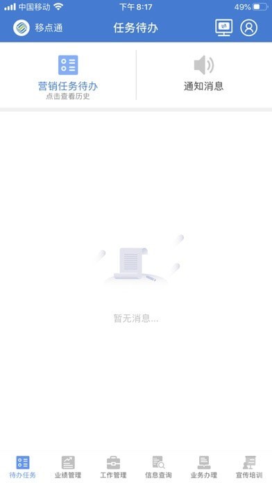 湖南移点通app下载安卓