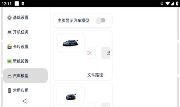 迪粉桌面  v1.00818图3